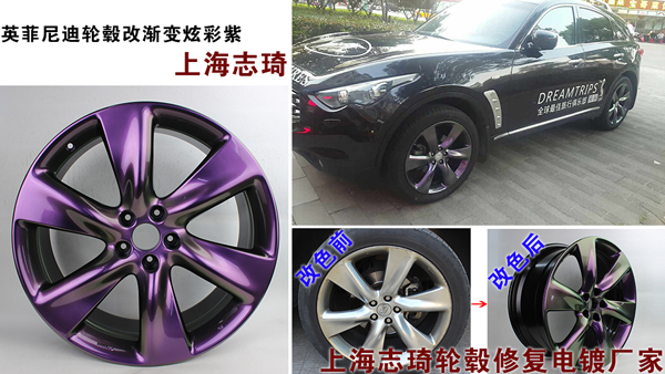 輪轂改漸變炫彩色及焰火燙裝車(chē)效果展