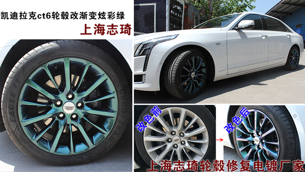 輪轂改漸變炫彩色及焰火燙裝車(chē)效果展