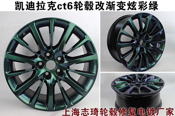 輪轂改漸變炫彩色及焰火燙裝車(chē)效果展