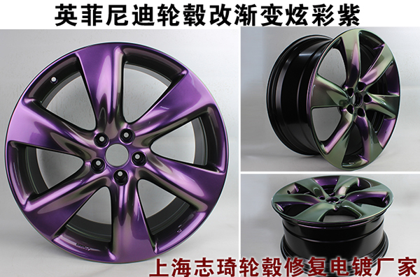 輪轂改漸變炫彩色及焰火燙裝車(chē)效果展