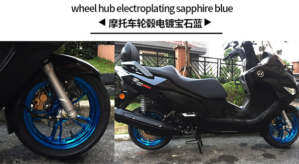 摩托車輪轂電鍍