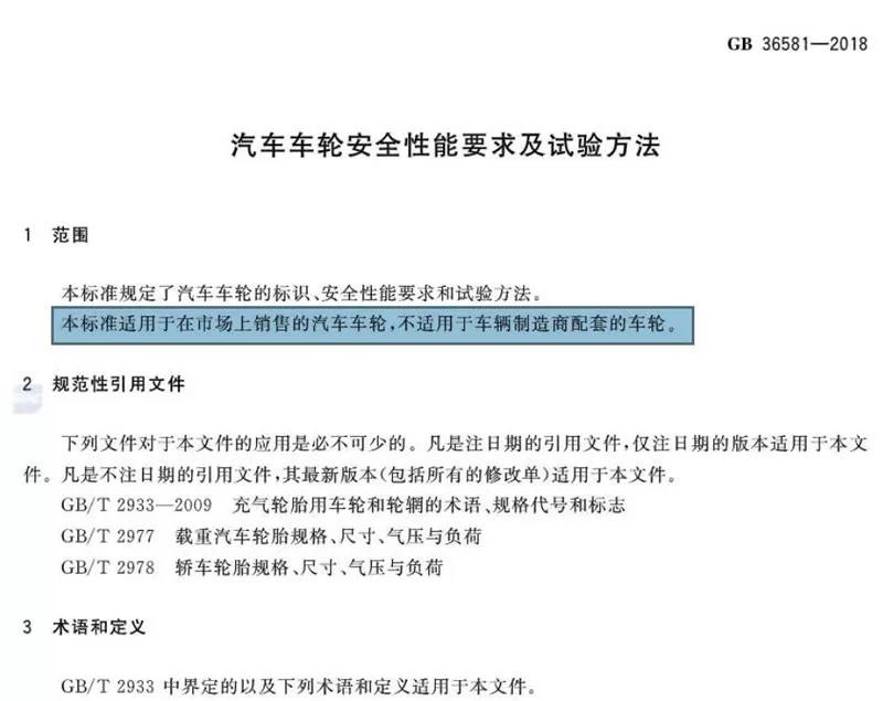 自2020年1月1日起輪轂電鍍改色明年合法化可依法變更